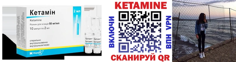 Купить закладки  Куровское  КЕТАМИН VHQ 