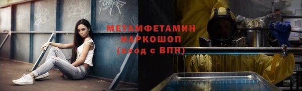метамфетамин Бугульма