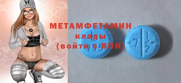 метамфетамин Бугульма