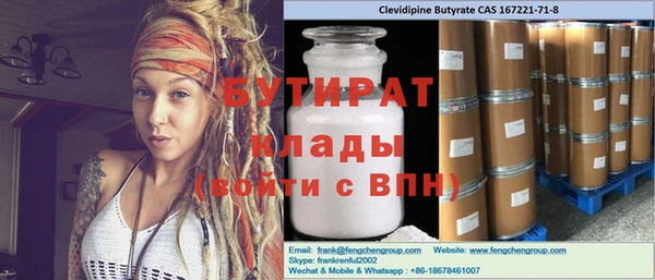 бутират Бородино