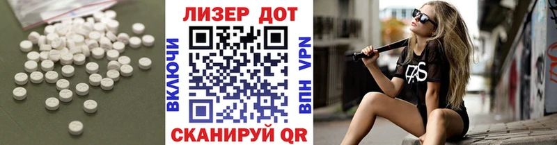 LSD-25 экстази кислота  Купить закладки  Куровское 