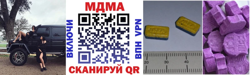 MDMA молли  Купить где  Куровское 