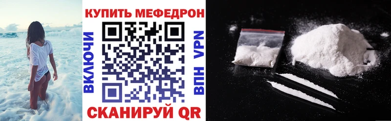 МЕФ мяу мяу Куровское